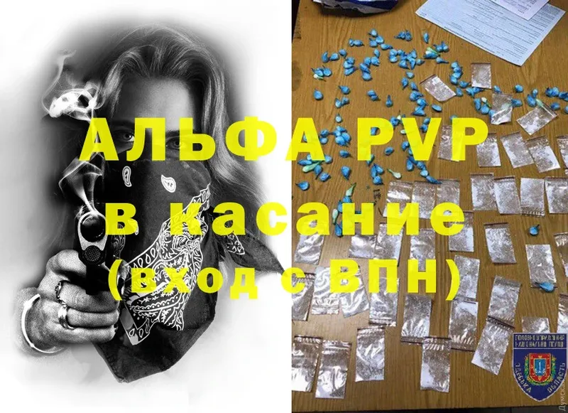 A-PVP VHQ  Закаменск 