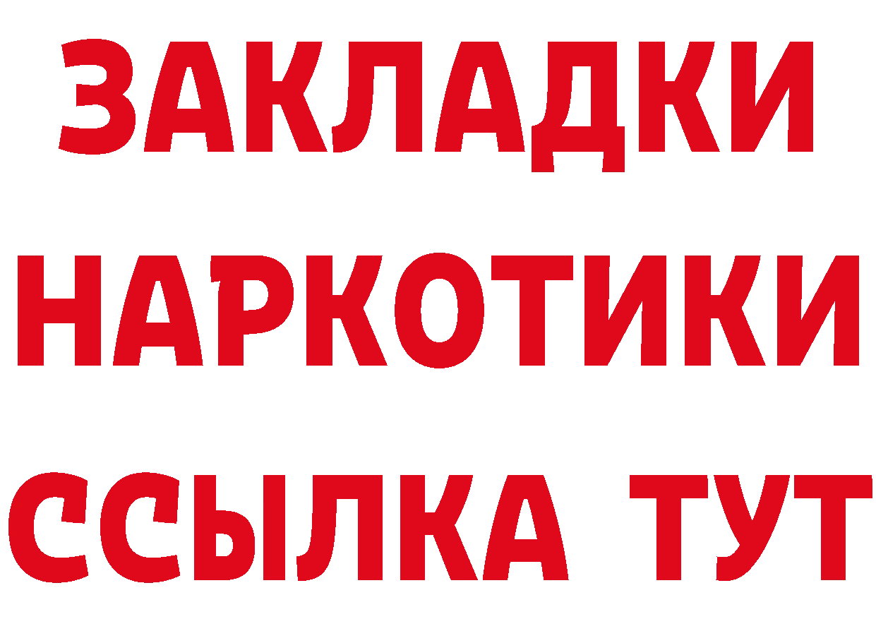 Бутират BDO tor darknet ОМГ ОМГ Закаменск