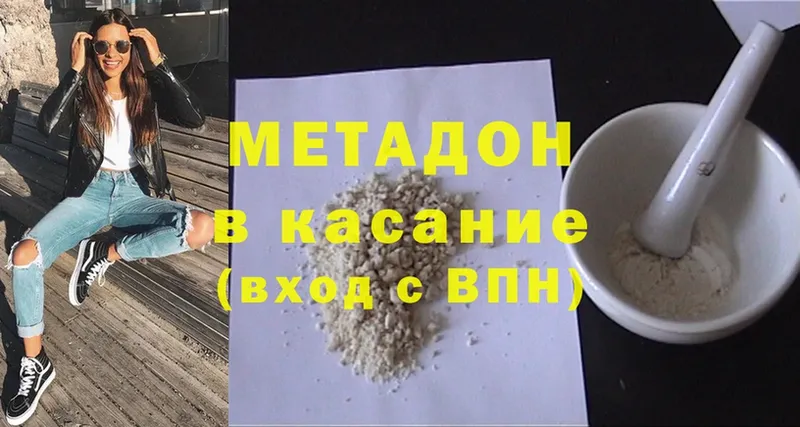 купить наркотики цена  Закаменск  Метадон мёд 